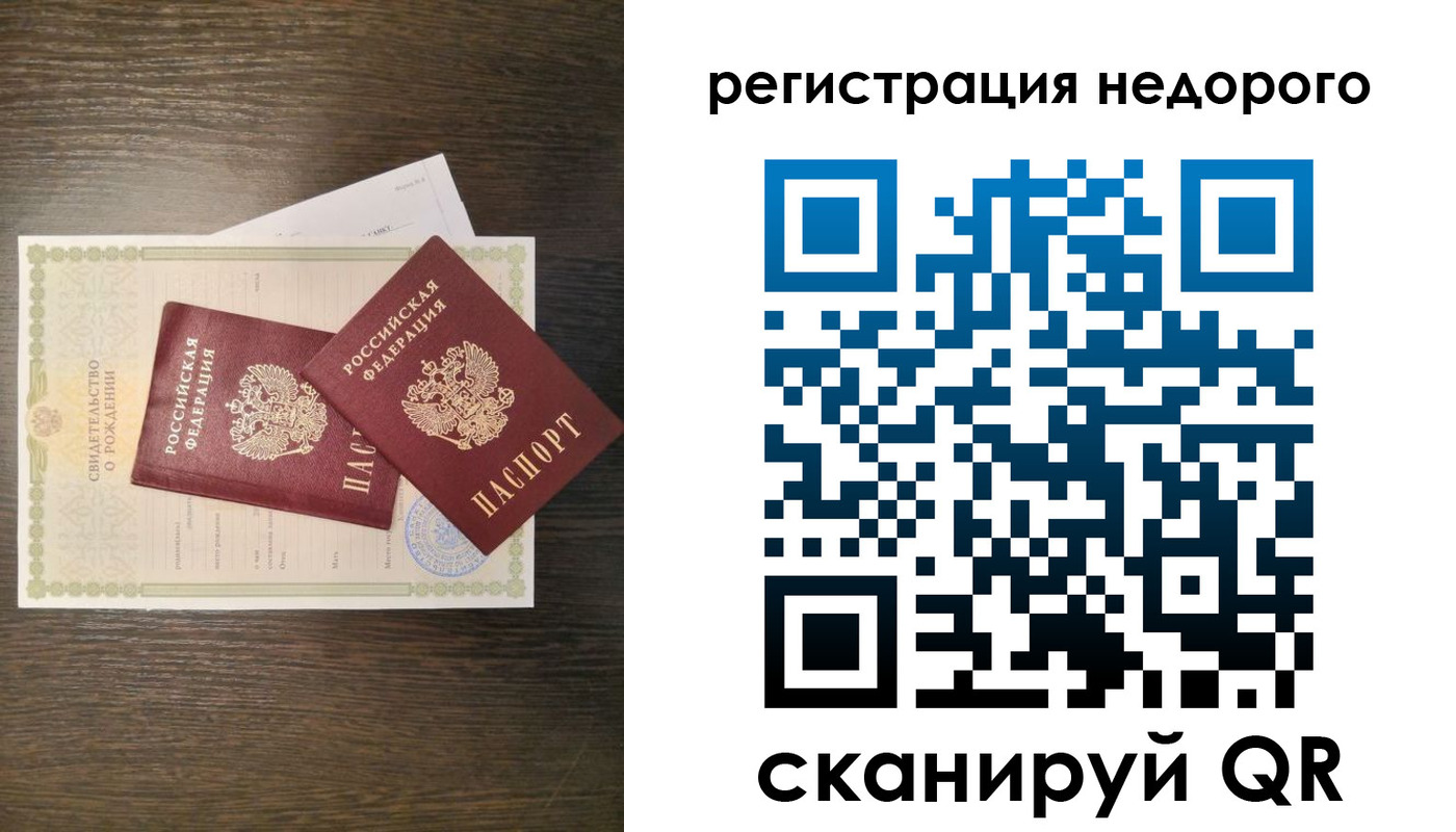 прописка от собственника в Курчатове