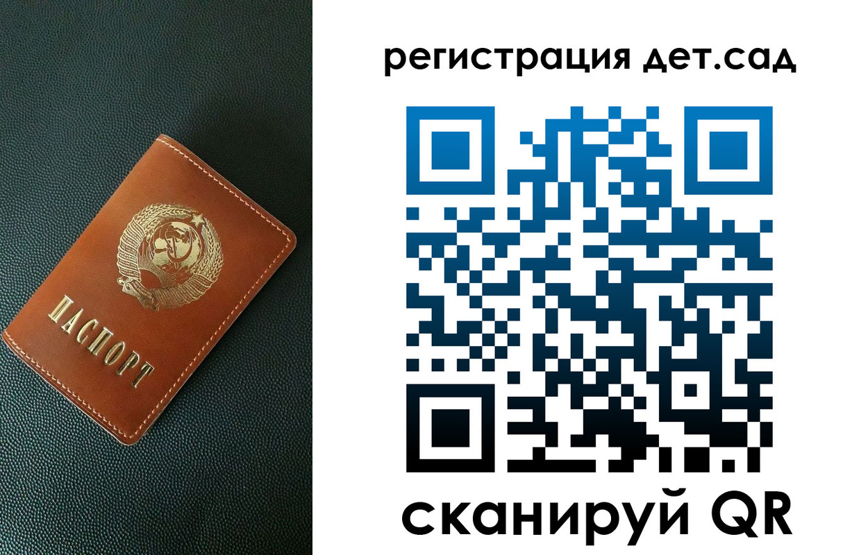 прописка для военкомата в Курчатове