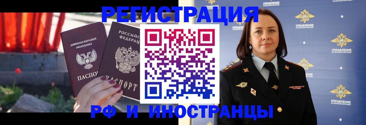 прописка паспорт в Курчатове