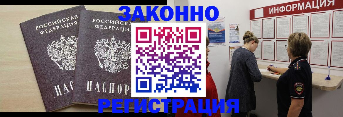 прописка поиск в Курчатове