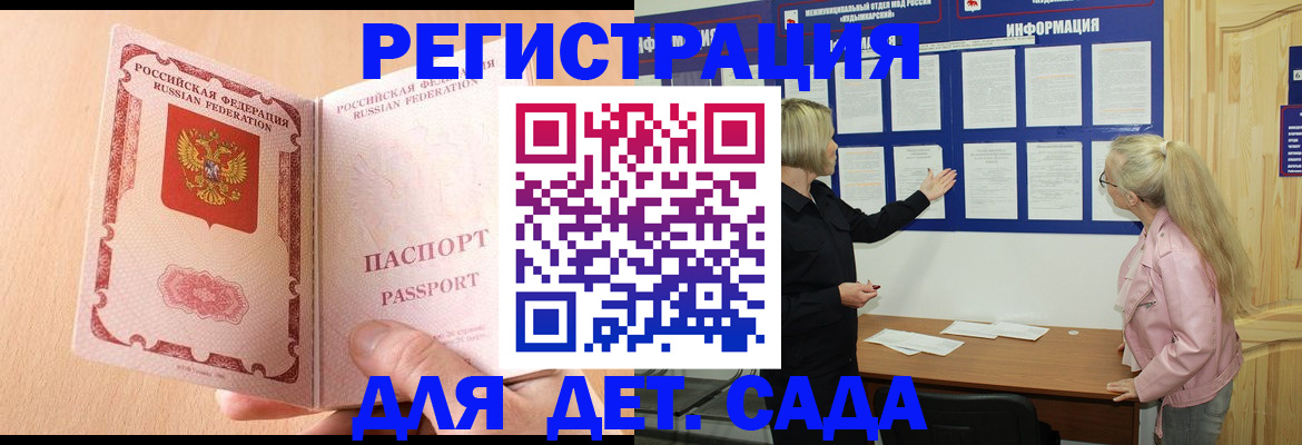 миграционный учет в Курчатове