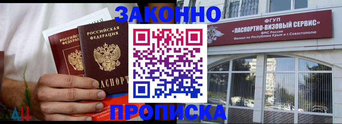 временная регистрация гарантия в Курчатове